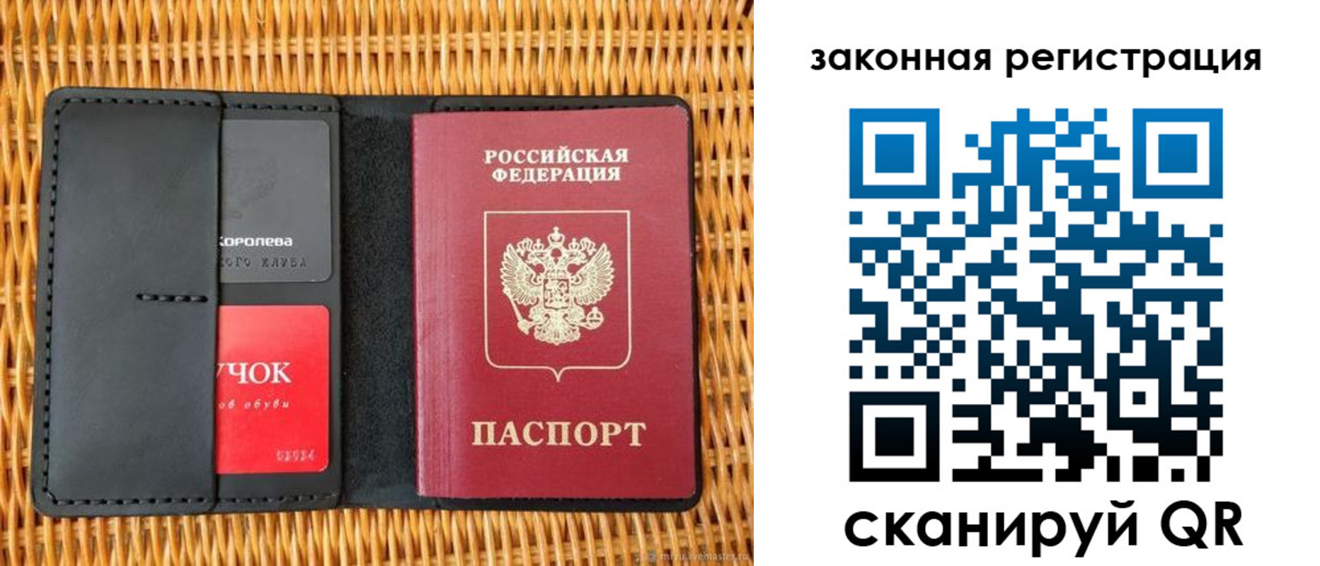 временная регистрация недорого в Инзе