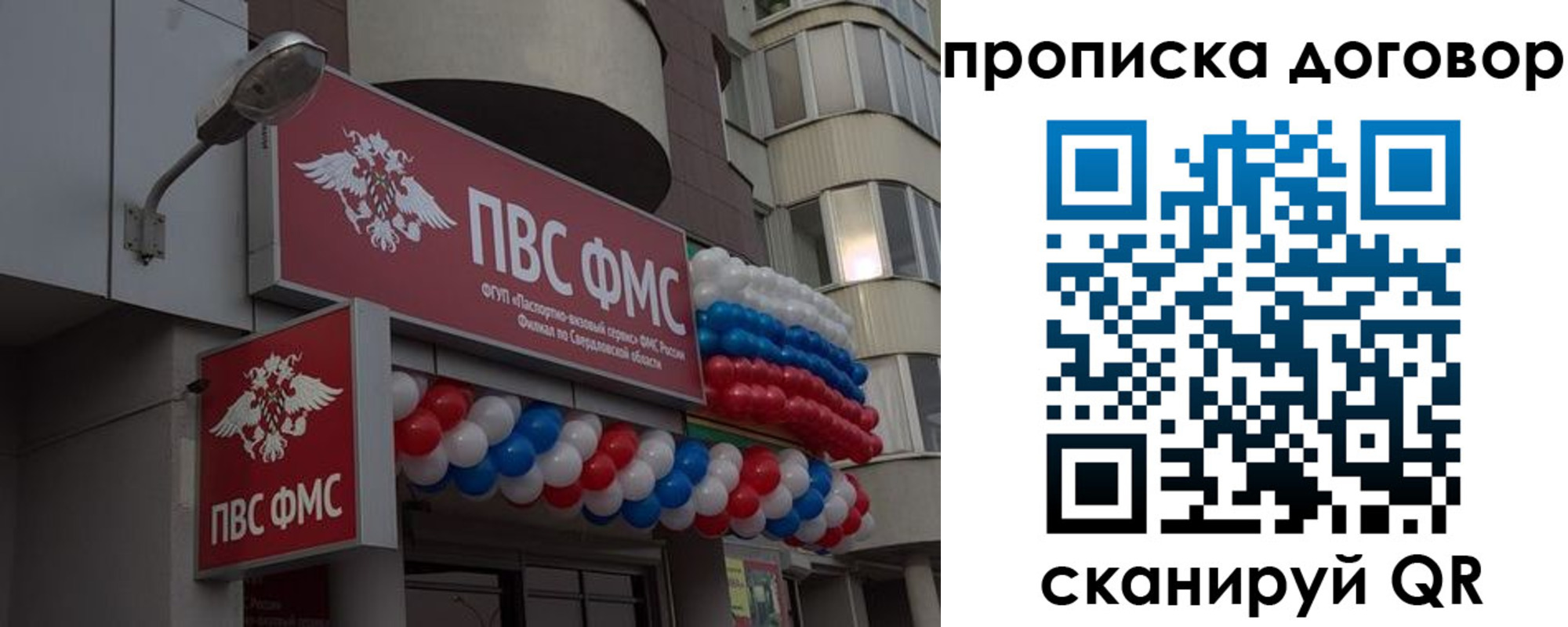 временная прописка в Инзе