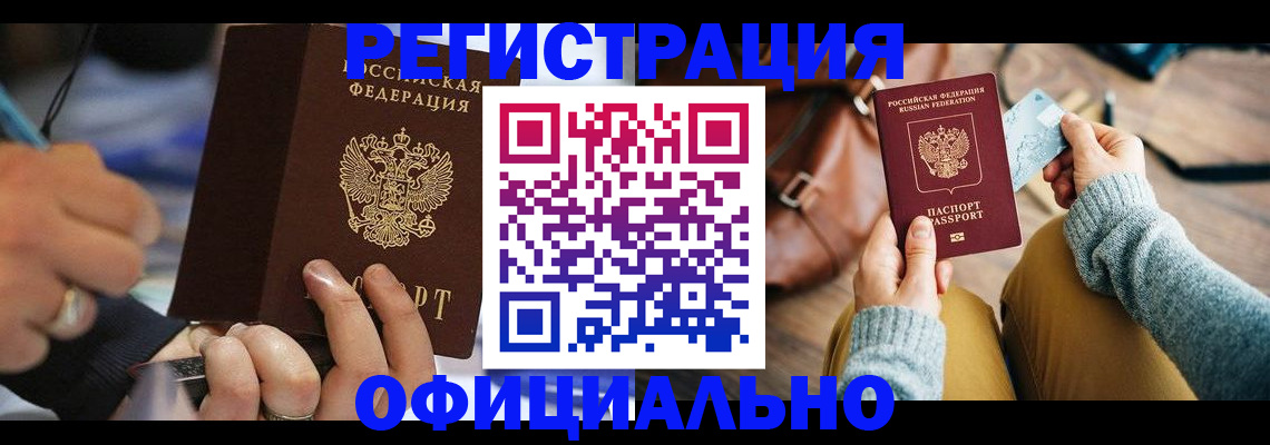 прописка для школы в Инзе