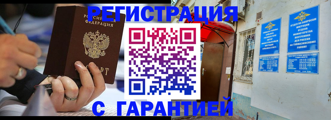 где прописаться в Инзе