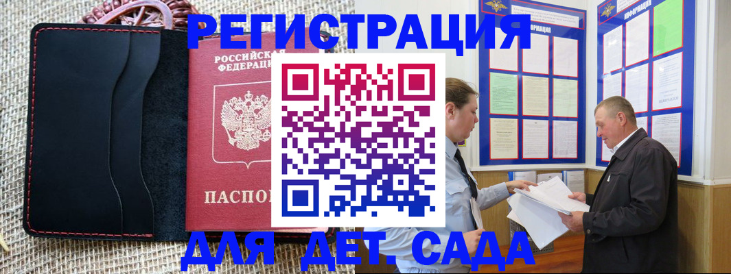 регистрация для школы в Инзе