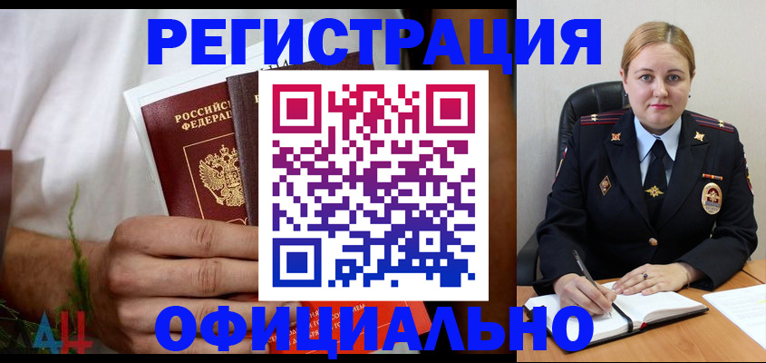 прописка для военкомата в Инзе